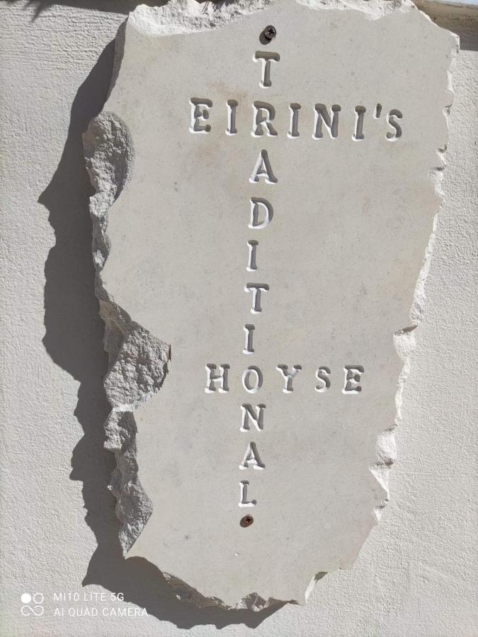 Eirini'S Traditional House Lístaros المظهر الخارجي الصورة
