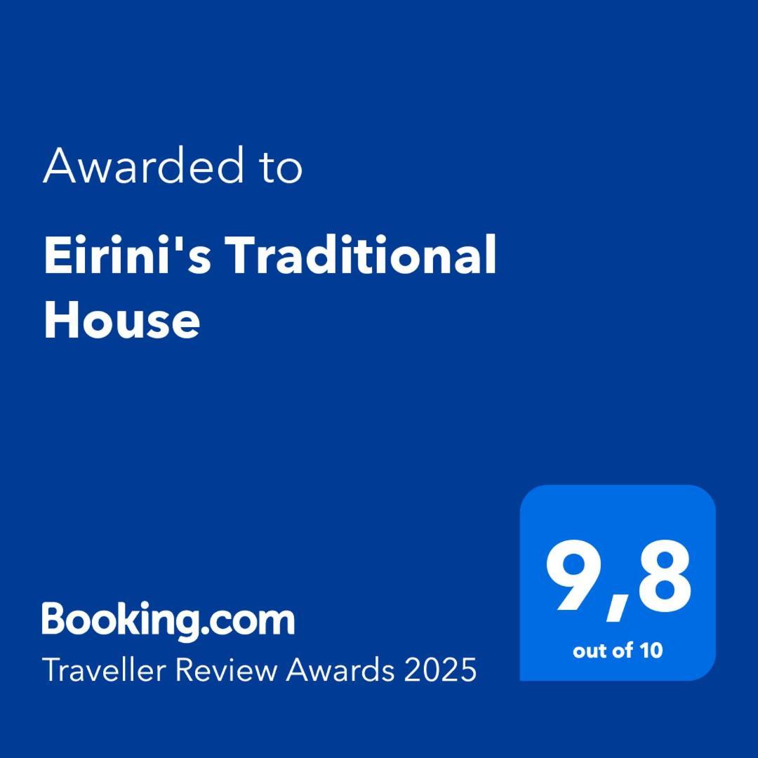 Eirini'S Traditional House Lístaros المظهر الخارجي الصورة